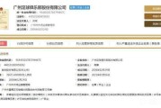 开云APP-律师解读：“广州足球俱乐部”企业名不符合相关规定
