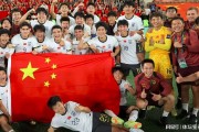 开云APP-U23国足创造历史！安东尼奥取代邵佳一？谨防成第二个扬科维奇